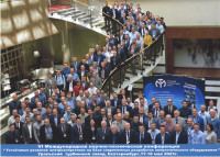 научно-техническая конференция УТЗ - фото - 1