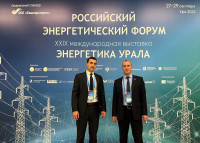российский энергетический форум 2023 - фото - 1