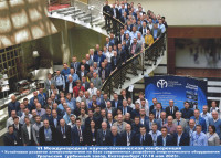 scientific and technical conference UTW - фото - 1