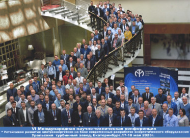 scientific and technical conference UTW - фото - 1