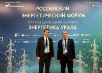 russian Energy Forum 2023 - фото - 1